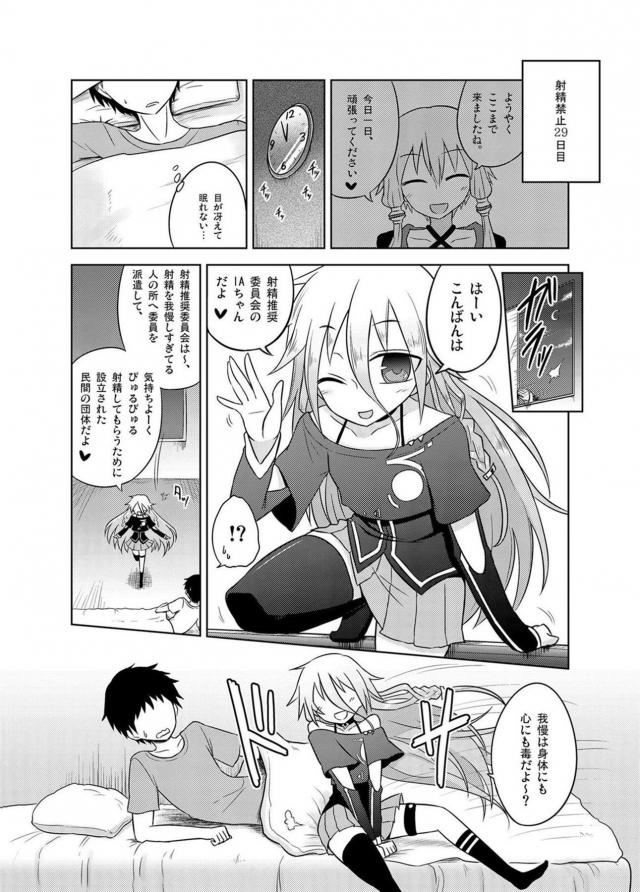 [M男推奨]1ヶ月間射精禁止監視生活！1ヶ月分の大量ザーメンを大量射精！アヘアヘセックス <> 011