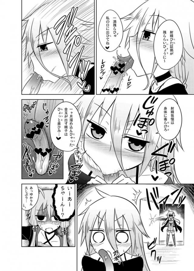 [M男推奨]1ヶ月間射精禁止監視生活！1ヶ月分の大量ザーメンを大量射精！アヘアヘセックス <> 013