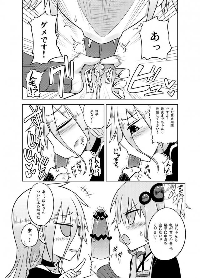 [M男推奨]1ヶ月間射精禁止監視生活！1ヶ月分の大量ザーメンを大量射精！アヘアヘセックス <> 015