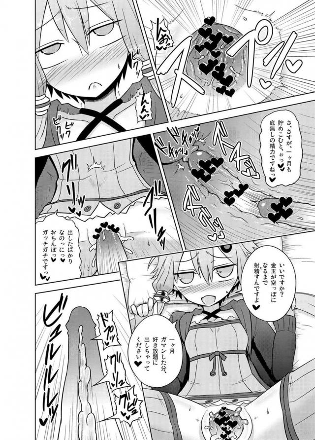 [M男推奨]1ヶ月間射精禁止監視生活！1ヶ月分の大量ザーメンを大量射精！アヘアヘセックス <> 023