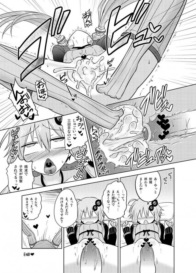 [M男推奨]1ヶ月間射精禁止監視生活！1ヶ月分の大量ザーメンを大量射精！アヘアヘセックス <> 024