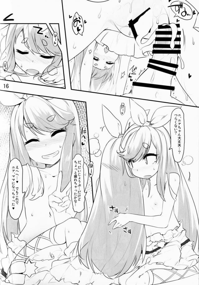 無知ロリ双子姉妹が逆睡姦で処女からママになろうとする本 <> 014