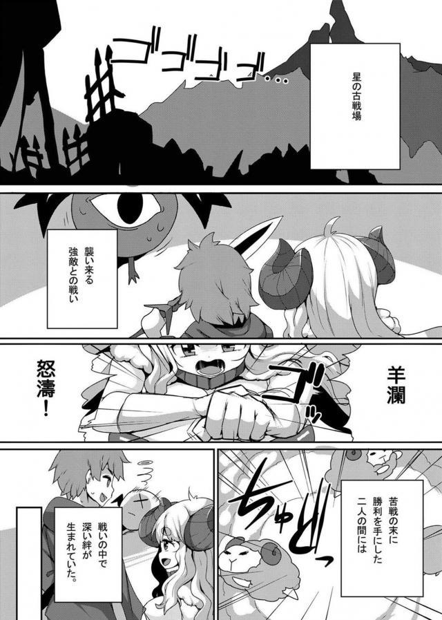 受精！アニラとイチャラブ子作り <> 003