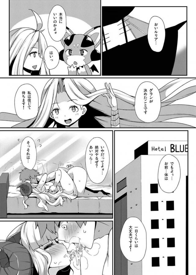 受精！アニラとイチャラブ子作り <> 004