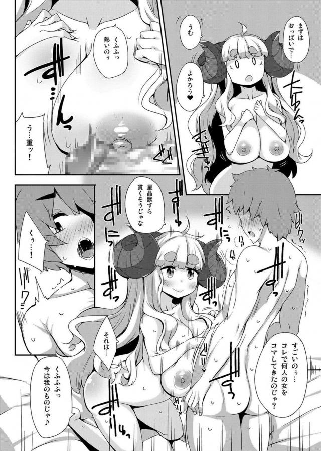 受精！アニラとイチャラブ子作り <> 007