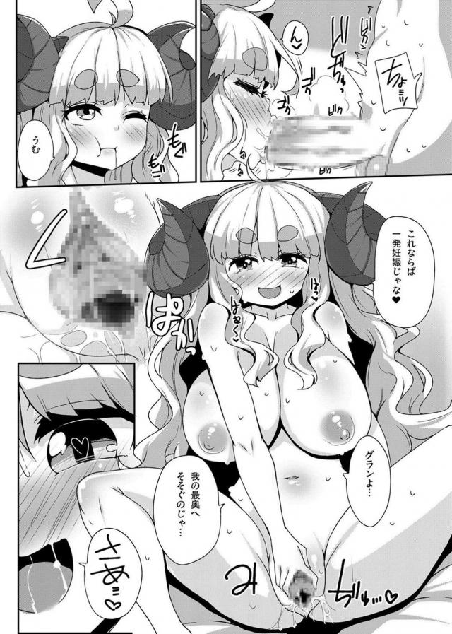 受精！アニラとイチャラブ子作り <> 011