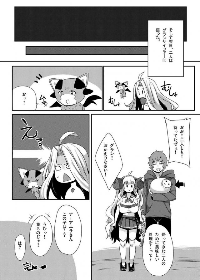 受精！アニラとイチャラブ子作り <> 021