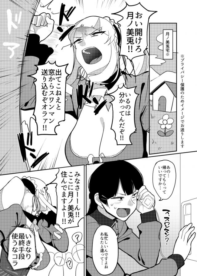 深層からの刺客 <> 002
