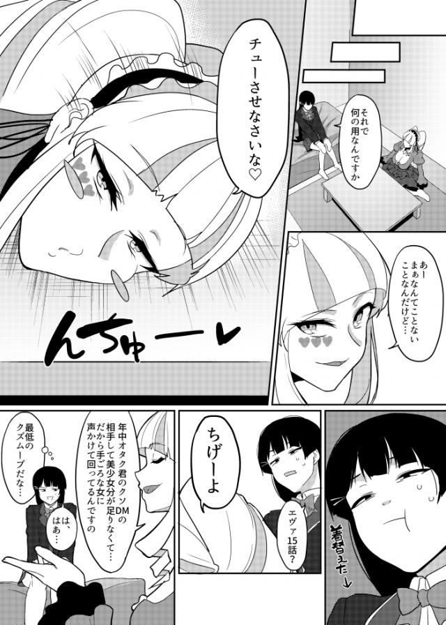 深層からの刺客 <> 003