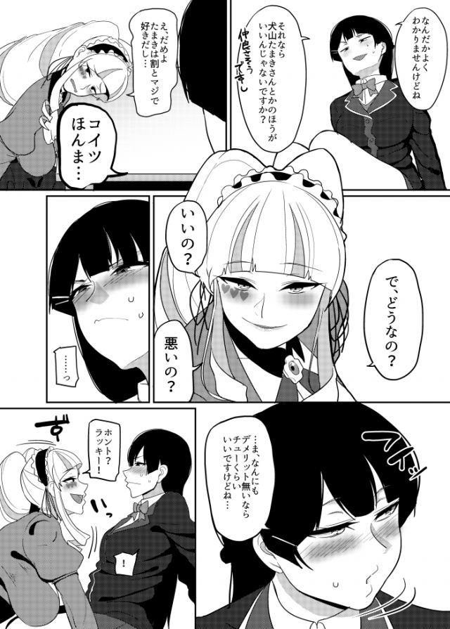 深層からの刺客 <> 004