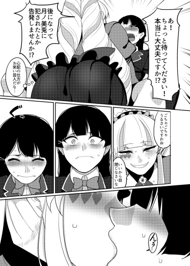 深層からの刺客 <> 005