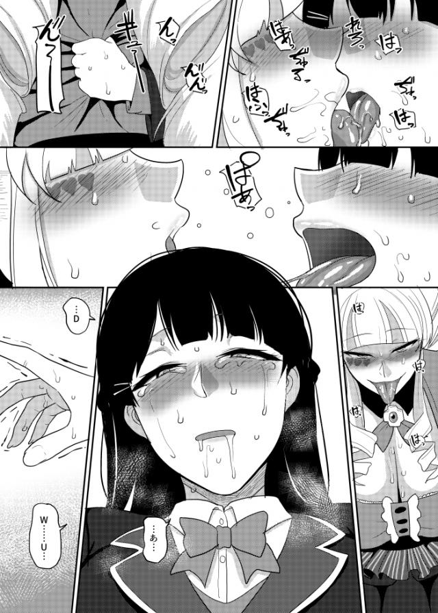 深層からの刺客 <> 007