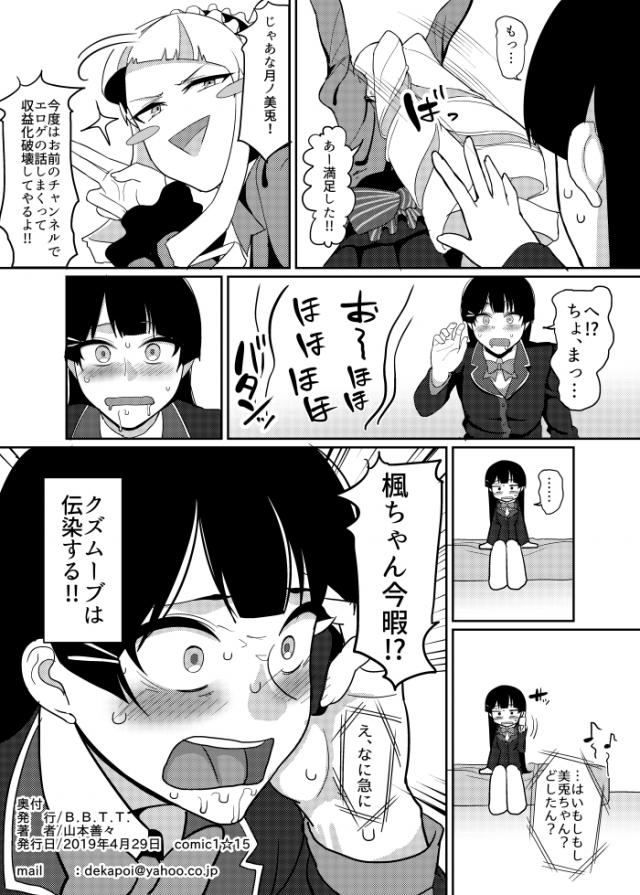 深層からの刺客 <> 008