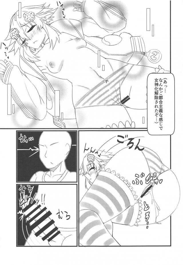 白シャツ縞パンで登場ネプテューヌ <> 016