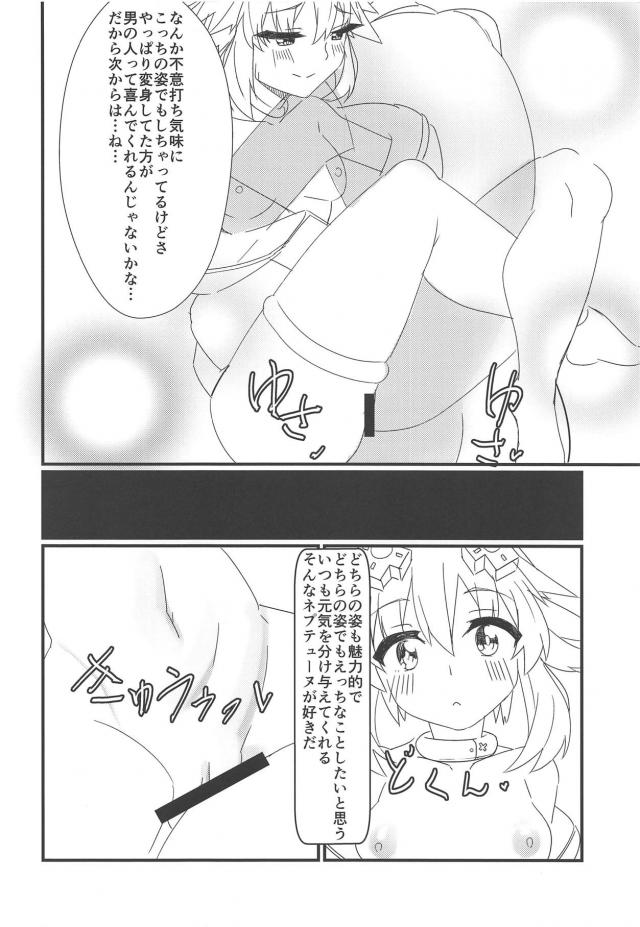 白シャツ縞パンで登場ネプテューヌ <> 019