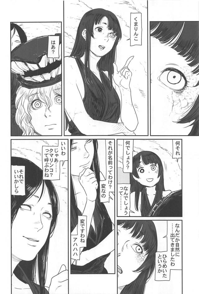 リアルガチ！艦娘綱引き勝負！ <> 021