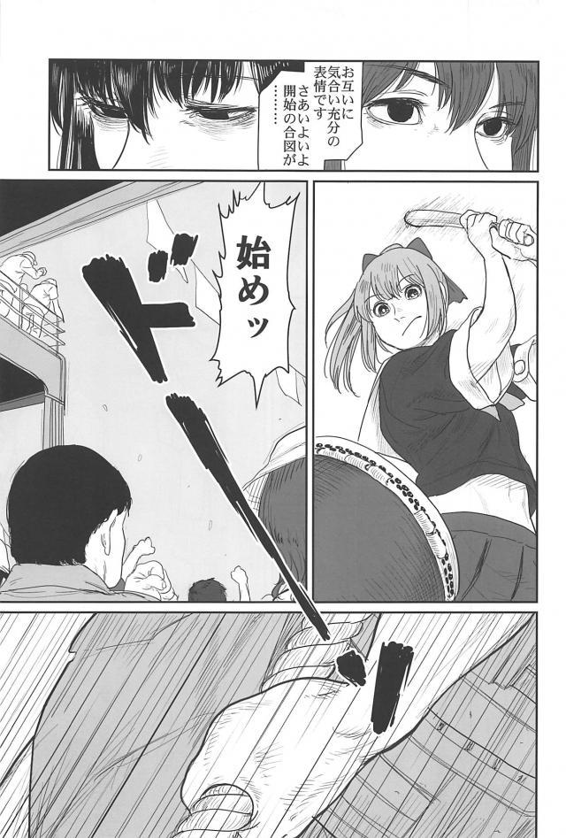 リアルガチ！艦娘綱引き勝負！ <> 034