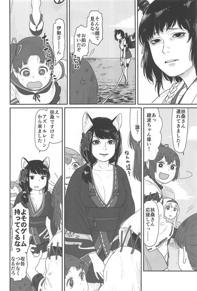 リアルガチ！艦娘綱引き勝負！ <> 045
