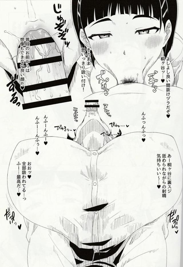 フェラ好き必見！頬の肉がチンポに絡みつく！ねっとりディープスロートフェラ <> 003