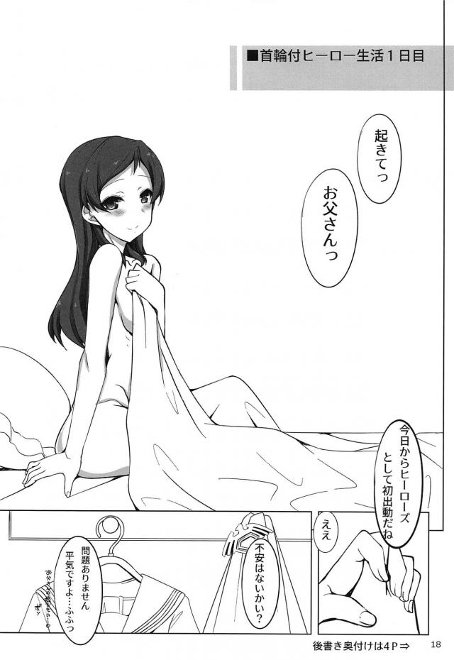 洗脳開発でお父さん(役)に処女を捧げる <> 017