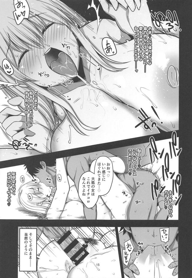 ドM巨乳人妻が娘の男友達で勝手に変態妄想しちゃう本 <> 014