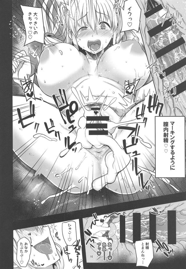 ドM巨乳人妻が娘の男友達で勝手に変態妄想しちゃう本 <> 015