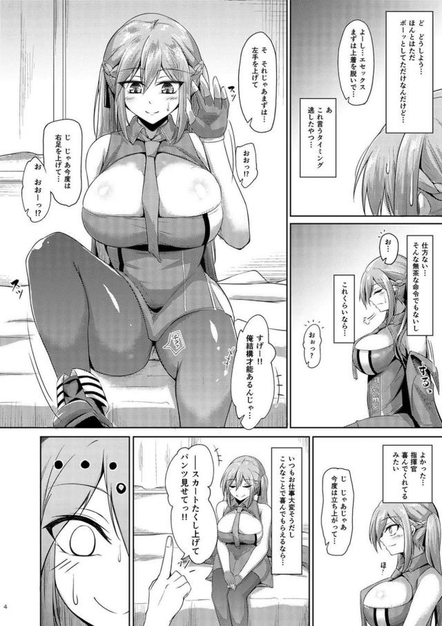 催眠にかかったフリをしてくれる優しくていい娘 <> 003