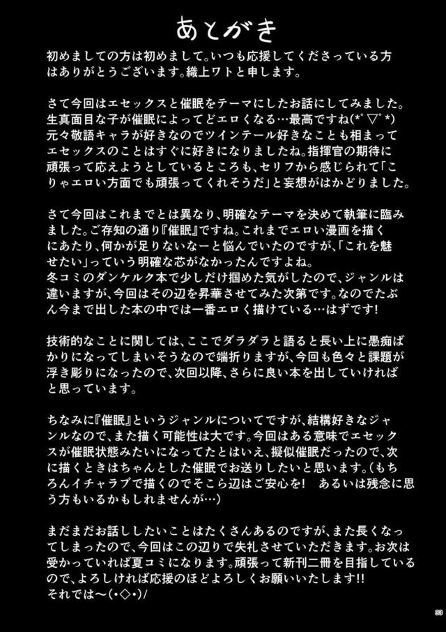 催眠にかかったフリをしてくれる優しくていい娘 <> 032