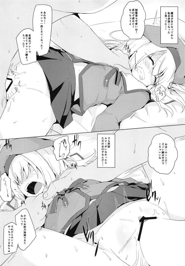 イリヤちゃんが騙されて首絞め肉便器セックス！ボロ雑巾のように雑に扱われる可哀想な本 <> 015