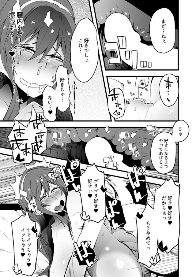 素直じゃない足柄さん即堕ち <> 009