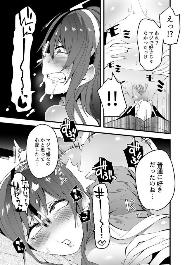 素直じゃない足柄さん即堕ち <> 013