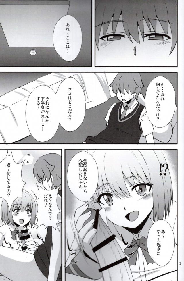 寝起きフェラから始まる新条アカネとの恋人生活 <> 002
