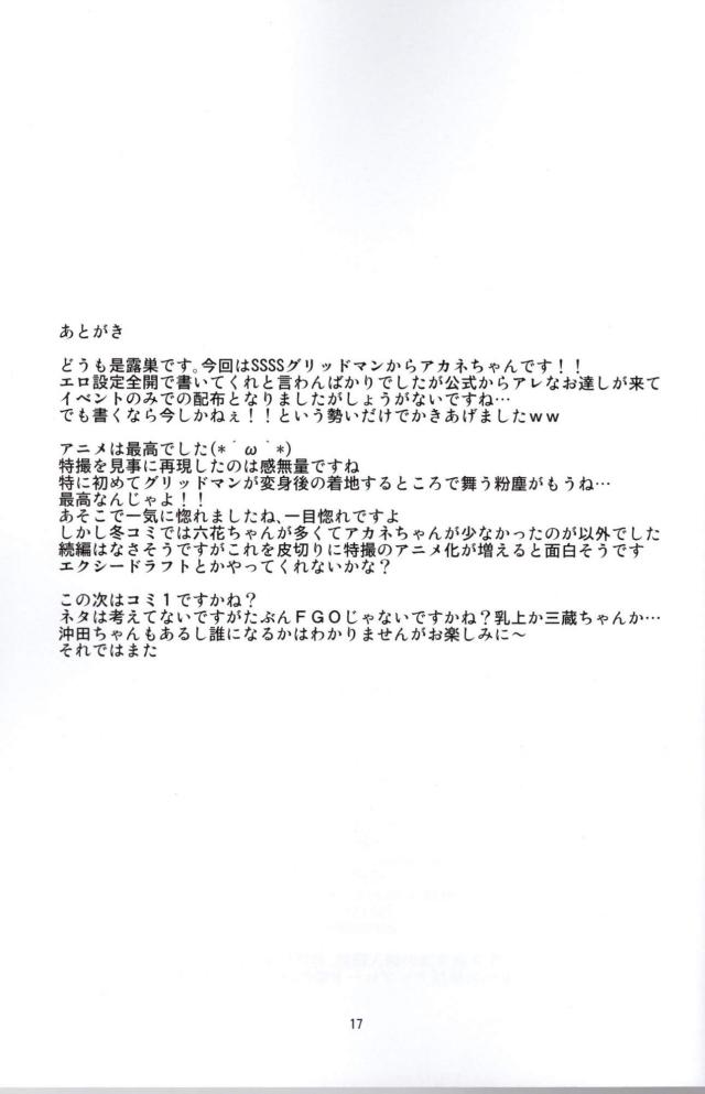 寝起きフェラから始まる新条アカネとの恋人生活 <> 016