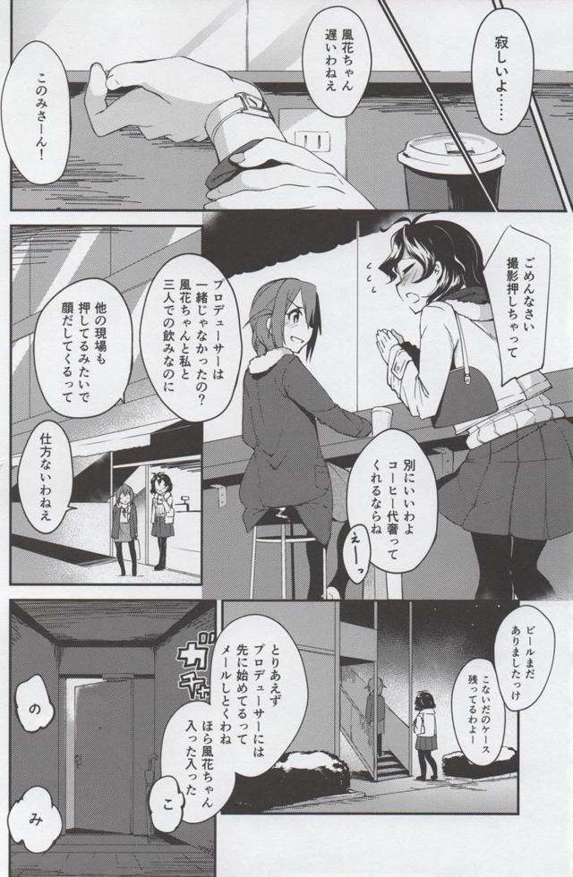 百合セックスしてた準備万端トロトロアイドルと3P <> 003