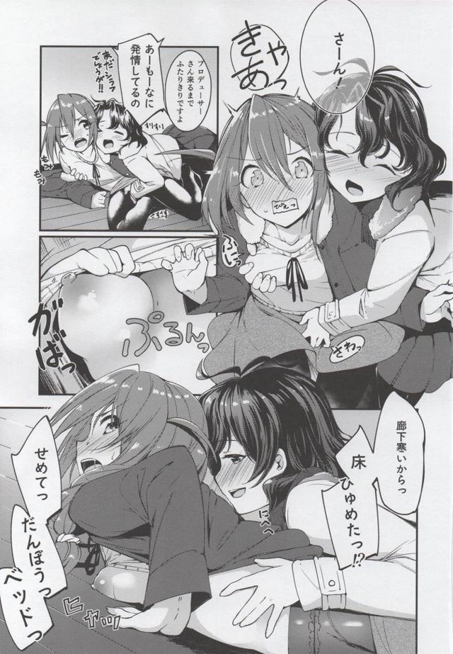 百合セックスしてた準備万端トロトロアイドルと3P <> 004
