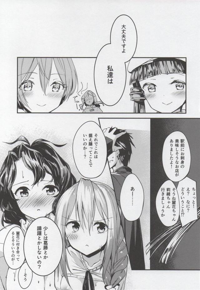 百合セックスしてた準備万端トロトロアイドルと3P <> 008