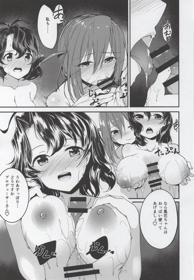 百合セックスしてた準備万端トロトロアイドルと3P <> 010