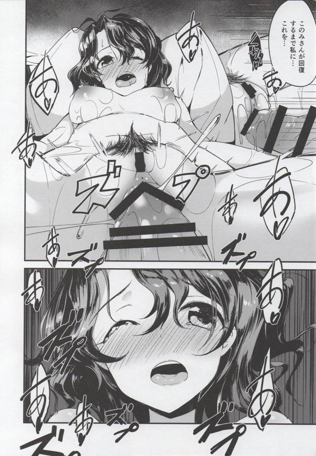 百合セックスしてた準備万端トロトロアイドルと3P <> 013