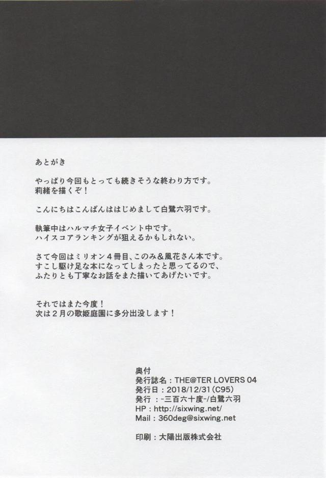 百合セックスしてた準備万端トロトロアイドルと3P <> 021