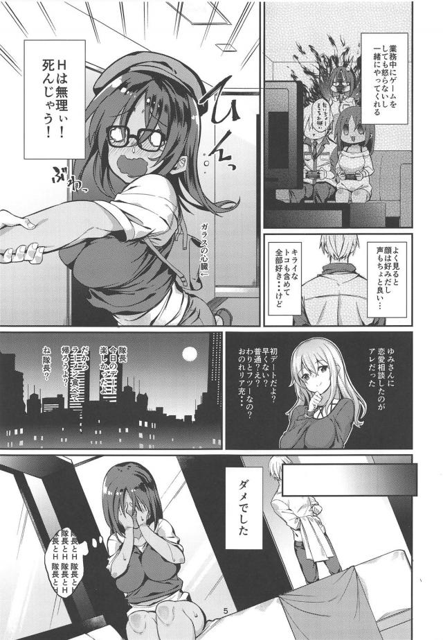 褐色・低身長・巨乳娘とラブホで初エッチ <> 004