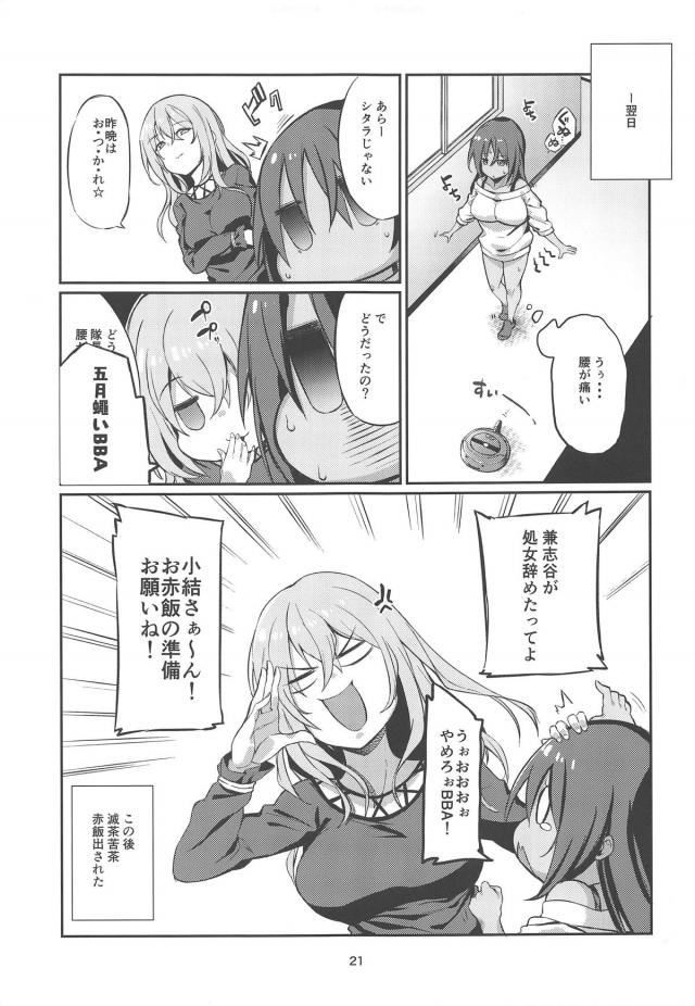 褐色・低身長・巨乳娘とラブホで初エッチ <> 020