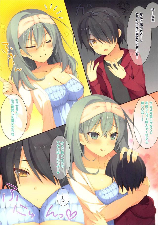 お姉さんのあつあつおまんこでショタチンとけちゃう <> 003