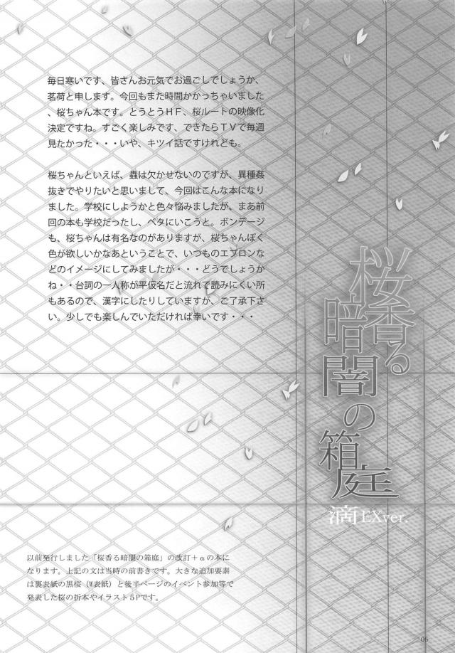 おじさんたちに奥の奥まで犯され続ける <> 005