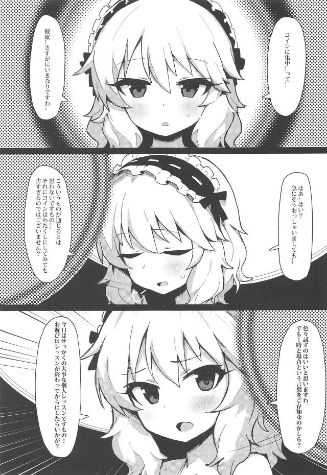 桃華ちゃんを催眠レッスンで完全調教！ロリキツマンにおじさんザーメン大量射精！ <> 002