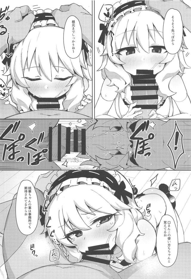 桃華ちゃんを催眠レッスンで完全調教！ロリキツマンにおじさんザーメン大量射精！ <> 005