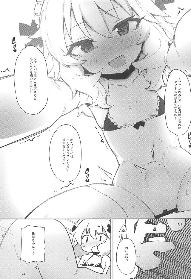 桃華ちゃんを催眠レッスンで完全調教！ロリキツマンにおじさんザーメン大量射精！ <> 010