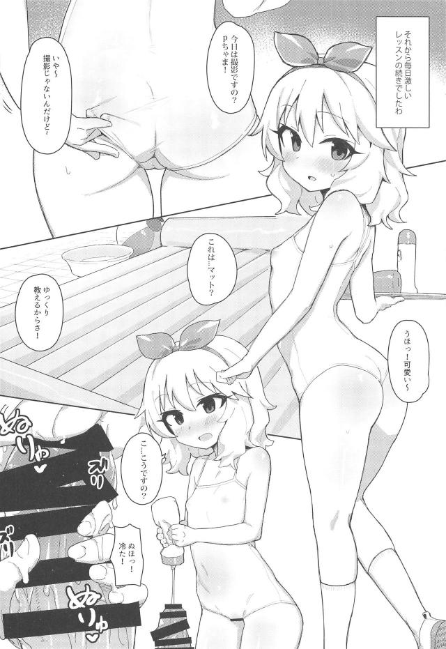 桃華ちゃんを催眠レッスンで完全調教！ロリキツマンにおじさんザーメン大量射精！ <> 017