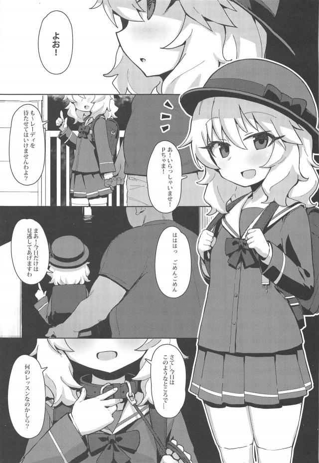 桃華ちゃんを催眠レッスンで完全調教！ロリキツマンにおじさんザーメン大量射精！ <> 022