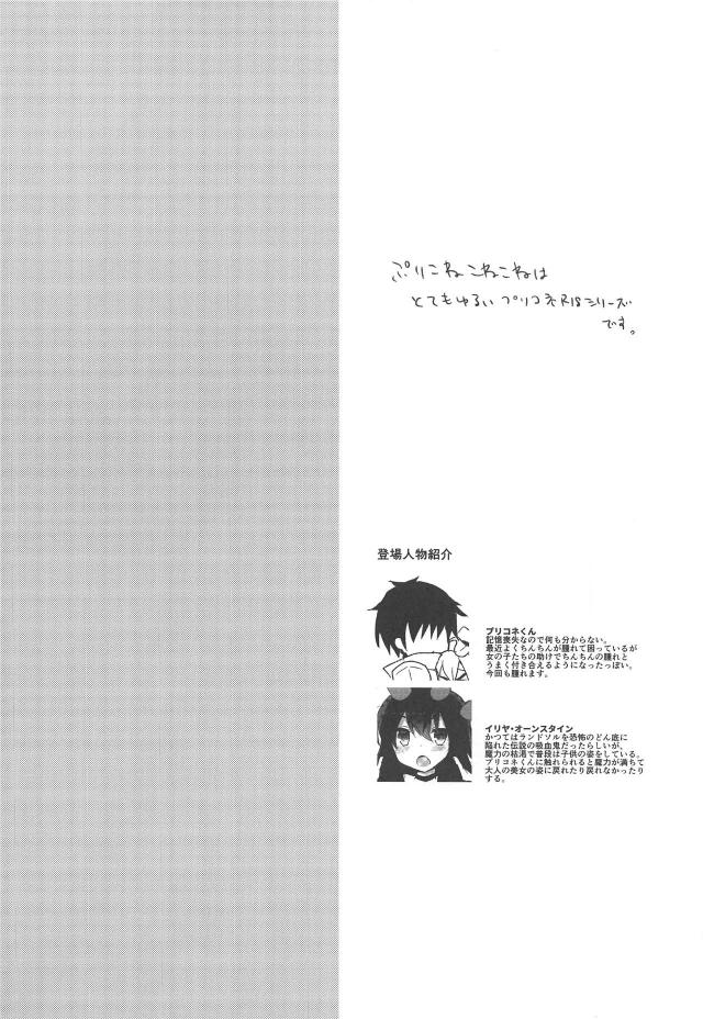 ロリババアはじめての直接魔力回復 <> 003