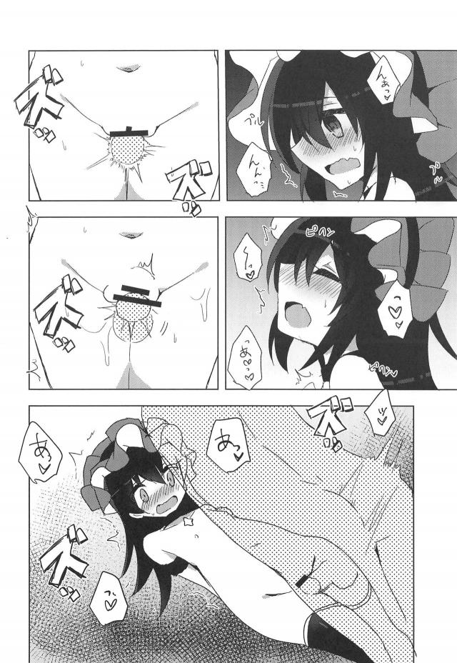ロリババアはじめての直接魔力回復 <> 009